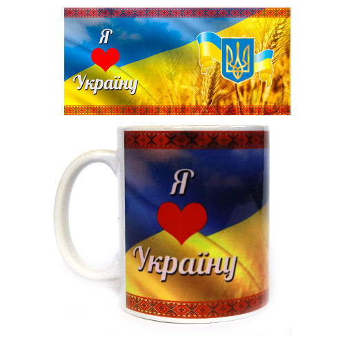 Чашка из керамики Я люблю Украину Киев - изображение 1