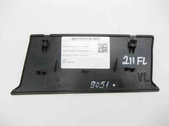 Mercedes-Benz  A2117270128 9051 Кришка під підлокітником карти передніх лівих дверей чорна E-class W211 E-class S211 Одеса