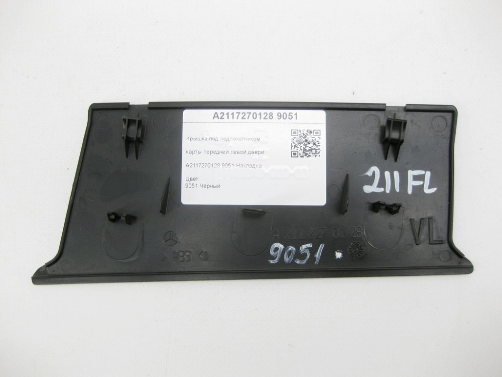 Mercedes-Benz  A2117270128 9051 Кришка під підлокітником карти передніх лівих дверей чорна E-class W211 E-class S211 Одеса - фото 6