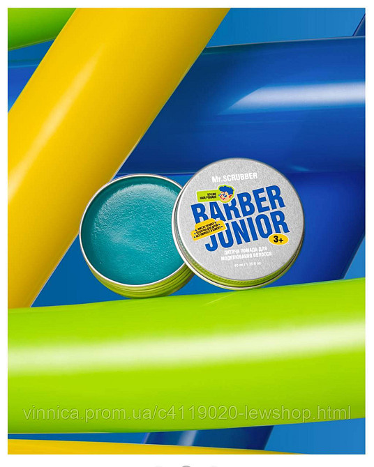Помада для моделирования волос Mr.SCRUBBER Barber Junior 250 мл Черновцы - изображение 1