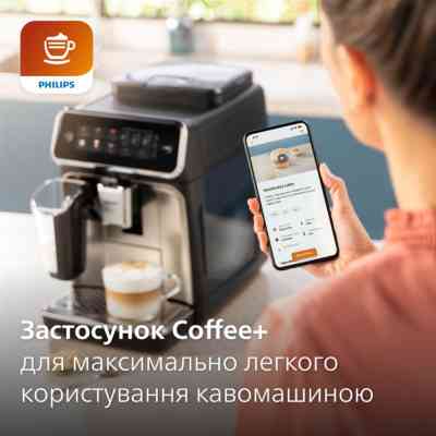 Кофемашина Philips EP3347/90 Винница