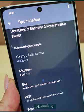 Смартфон: Google Pixel 6 Pro. Киев