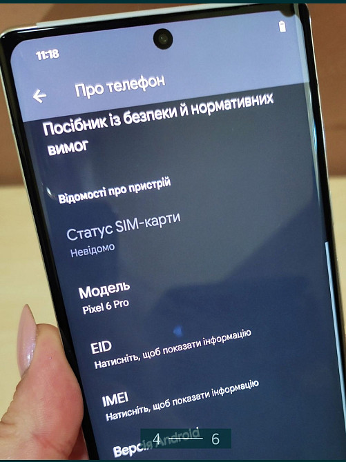 Смартфон: Google Pixel 6 Pro. Киев - изображение 4