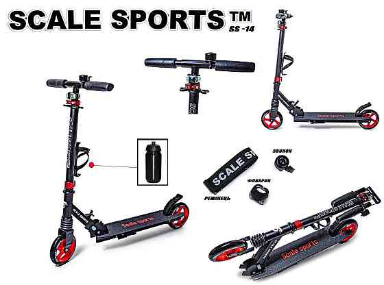 Дитячий складний самокат із ліхтариком та дзвінком Scale Sports SS-14 Чорний. Колеса 145 мм. Дітям від 3 Одеса
