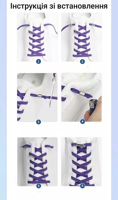 Шнурки эластичные без завязок с металлическими застежками Бежевый Смела - изображение 5