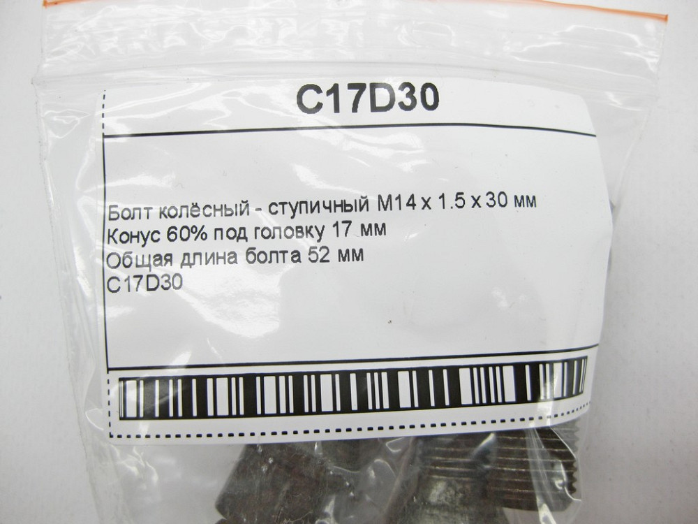 USC  C17D30 Колісний болт - ступичний M14 x 1.5 x 30 мм USC Одеса - фото 9