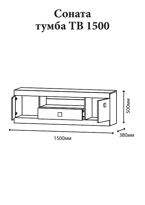 Тумба Эверест ТВ 1500 Соната 150х38х50 дуб сонома + белый (DTM-2262) Львов - изображение 4