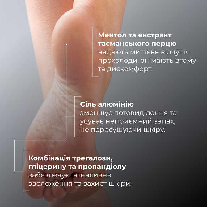 Освежающий спрей-дезодорант для ног HydraHeel FreshStep Spray-Deodorant Hillary 100 мл Винница - изображение 6