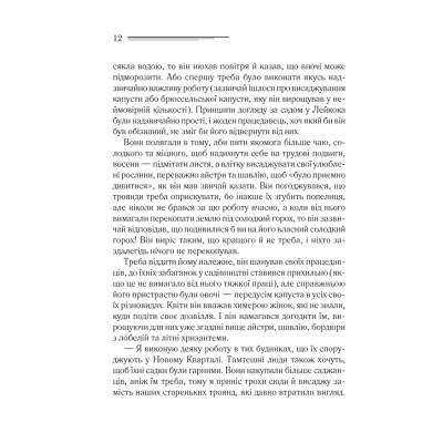 Книга Тріснуло дзеркало - Агата Крісті КСД (9786171500969) Вінниця - фото 9