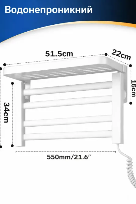 Электрический настенный полотенцесушитель + полка GN-7402-W Коломия - фото 5