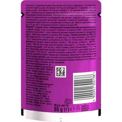 Вологий корм для кішок Whiskas Курка в желе 85 г (5900951302138) Вінниця