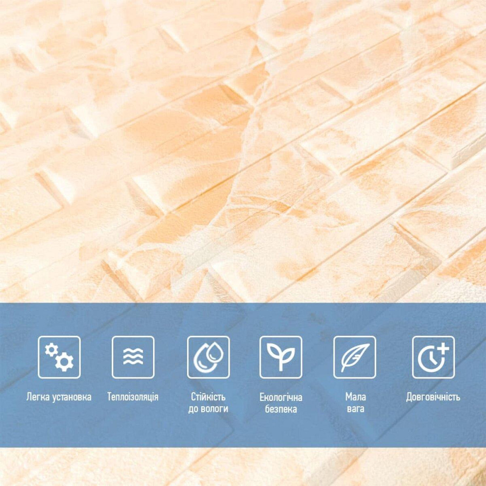 3D панель самоклеющаяся кладка 700х770х7мм Желто-белая (039) SW-00000563 Киев - изображение 4