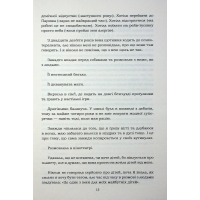 Книга Хороший матеріал - Доллі Олдертон КСД (9786171516342) Вінниця - фото 12