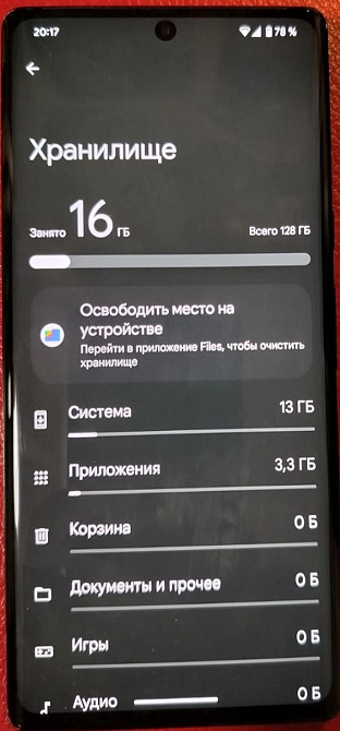 Телефон Google Pixel 6Pro , 12RAM 128Gb. Київ - фото 8