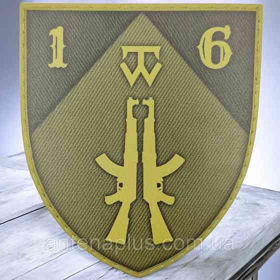 16 окремий мотопіхотний батальйон олива патч / шеврон Київ