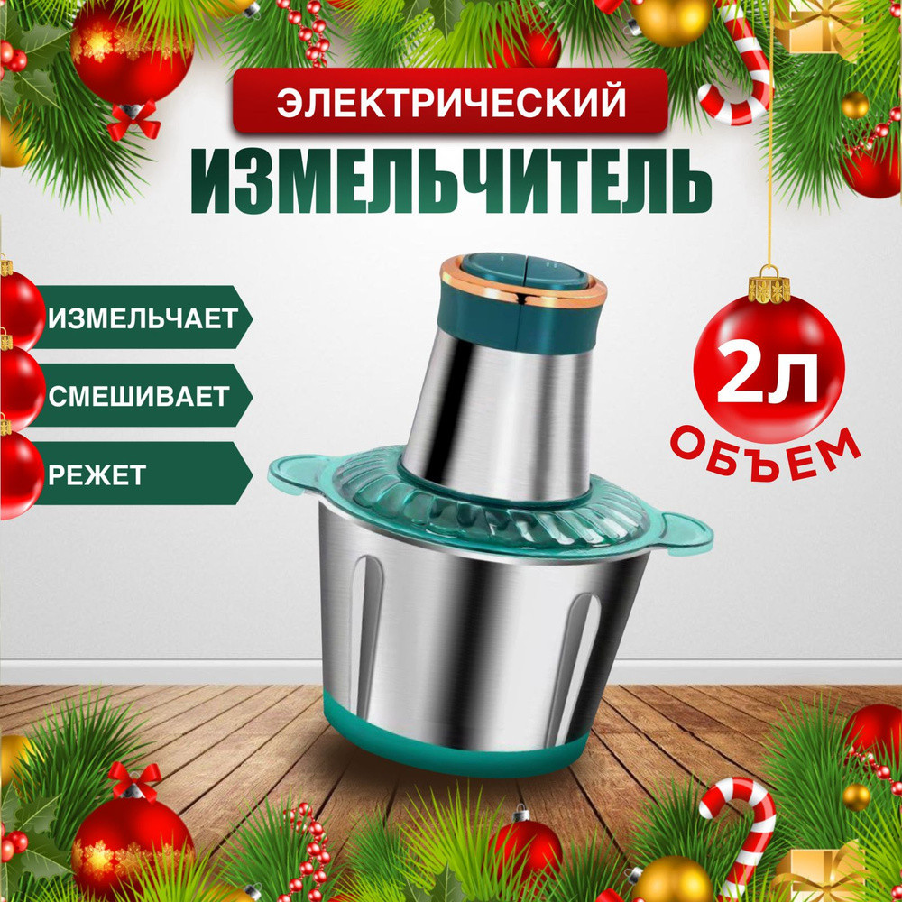 Блендер-измельчитель с чашей 2л Domotec/RAF R-7029, мощность 1000Вт, 4 лезвия, питание от сети 220В Одесса - изображение 2