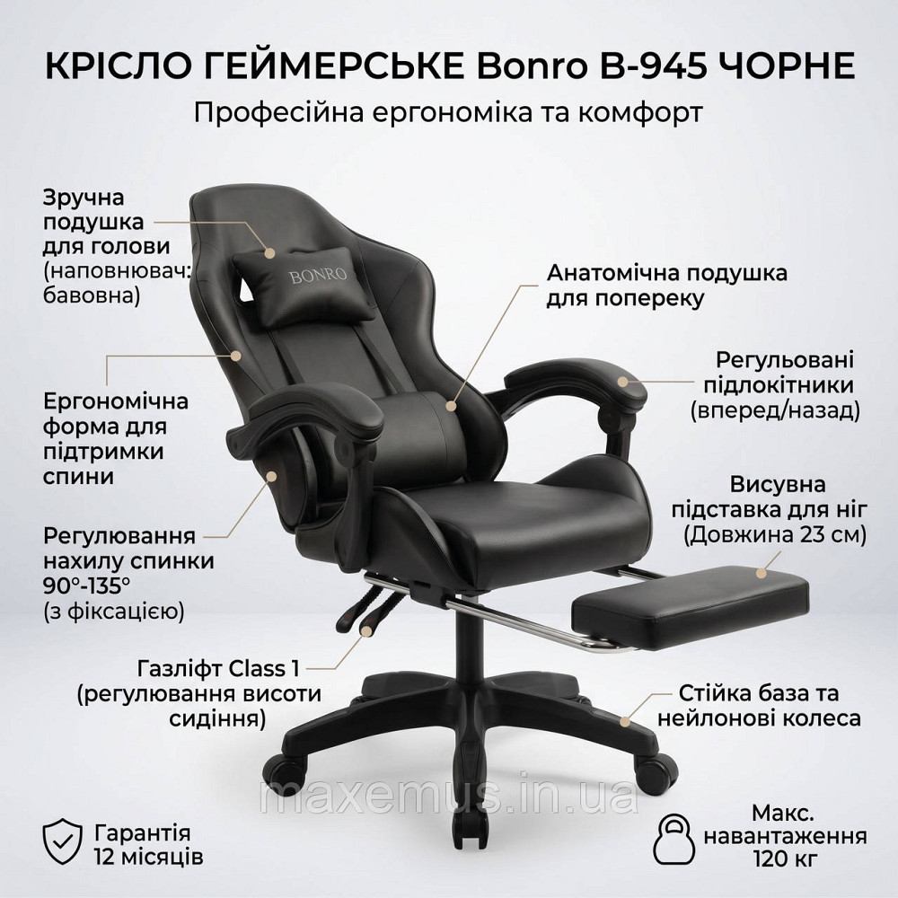 Эргономичное геймерское кресло Bonro B-945 Черное с подставкой для ног — компьютерное игровое кресло с подушками Мостиска - изображение 19