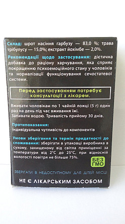 Шрот Міцний горішок Київ - фото 3