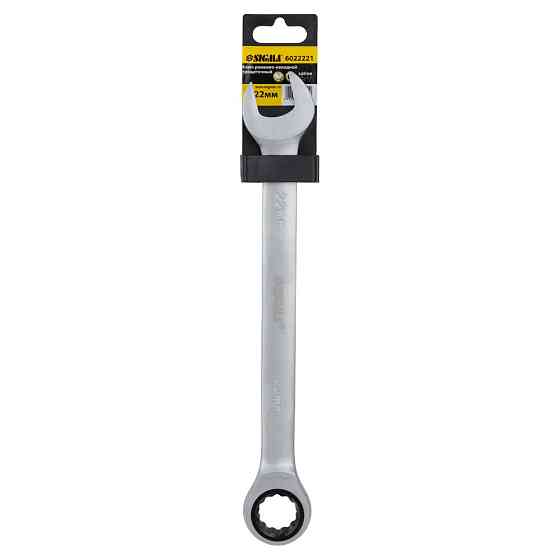 Ключ рожково-накидный трещеточный 22мм CrV polished SIGMA (6022221) Ровно