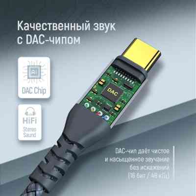 Кабель мультимедийный USB-C to 3.5mm M 1.2m gray ColorWay (CW-CBPDJ071-G) Винница
