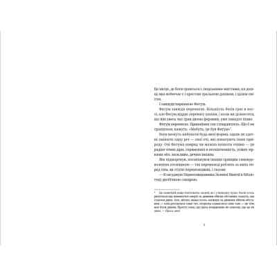 Книга Цікаві часи - Террі Пратчетт Видавництво Старого Лева (9789664480557) Вінниця