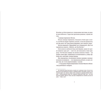Книга Цікаві часи - Террі Пратчетт Видавництво Старого Лева (9789664480557) Вінниця - фото 3
