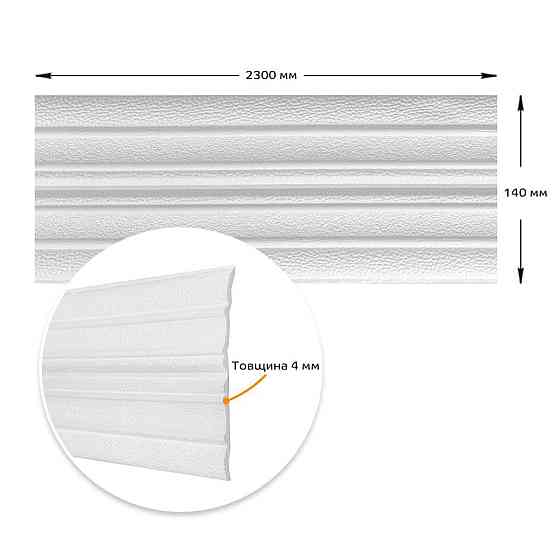 Білий самоклеючий плінтус Київ