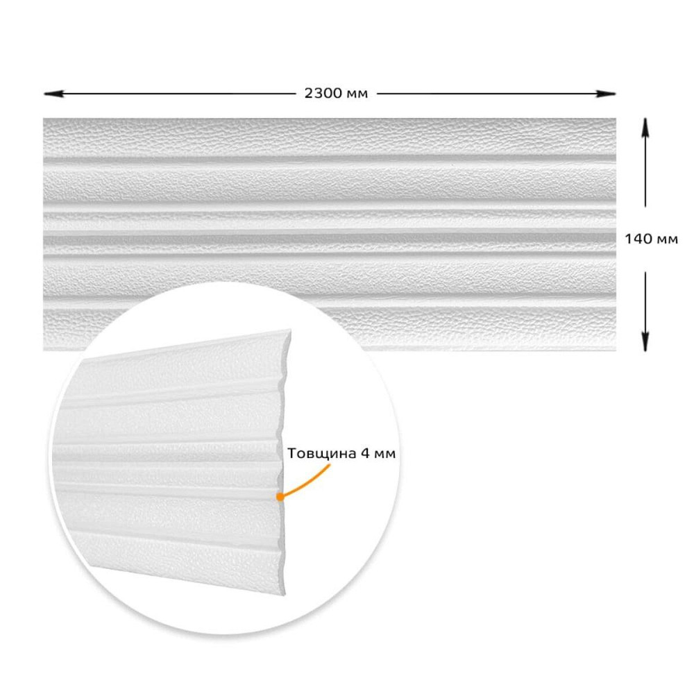 Білий самоклеючий плінтус Київ - фото 4