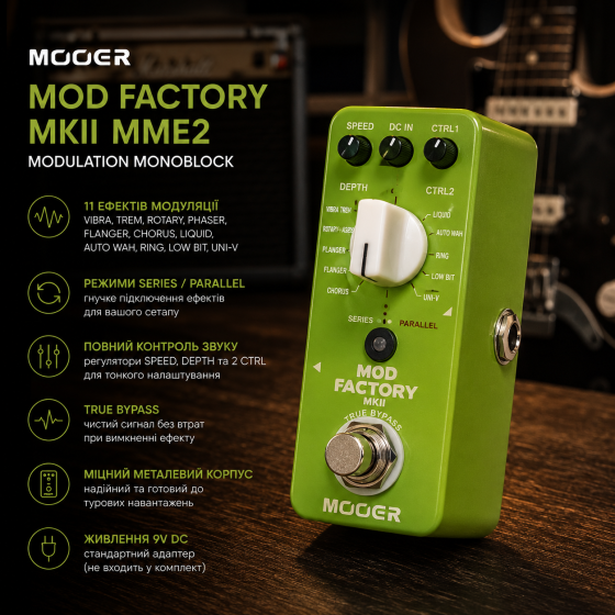 Гитарная педаль Mooer Mod Factory Modulation Monoblock MKII MME2, 11 эффектов модуляции, True Bypass, металлический корпус Киев