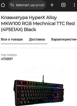 Клавіатура: HyperX Alloy MKW100 Dynamyc RGB Lighting. Київ