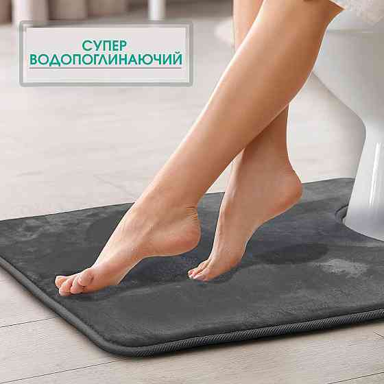 Антискользящий, мягкий коврик для ванной и туалета с эффектом памяти - U-образный коврик 50 х 50 см  Киев
