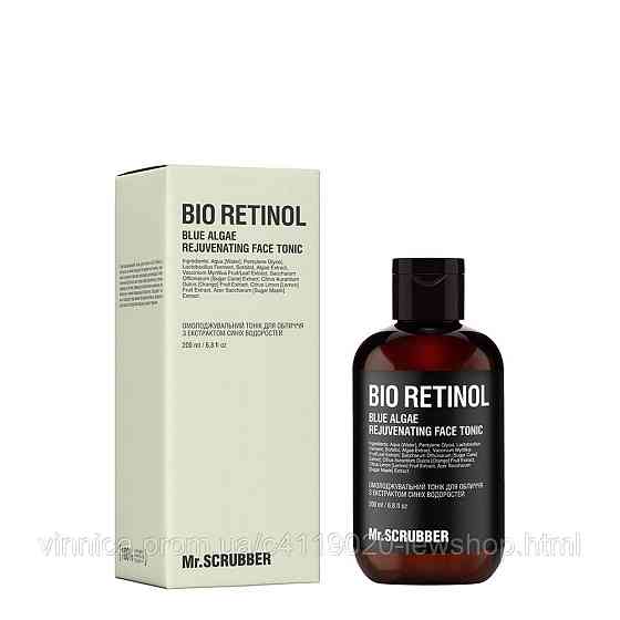 Омолоджувальний тонік для обличчя Bio Retinol з екстрактом синіх водоростей Mr.SCRUBBER 200 мл Чернівці