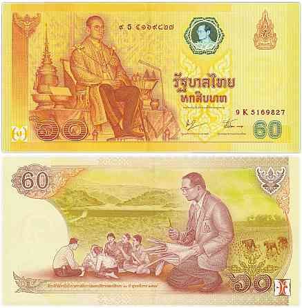 Таїланд 60 бат 2006г P-116 UNC У буклеті Полтава