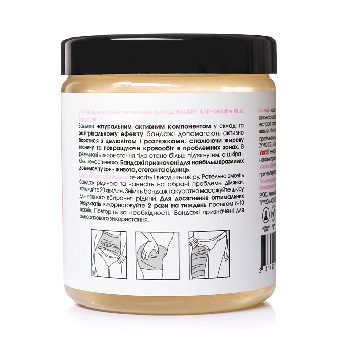 Набір Антицелюлітні ензимні обгортання + рідина Anti-cellulite Zymo Cell (6 процедур) Hillary Вінниця - фото 10