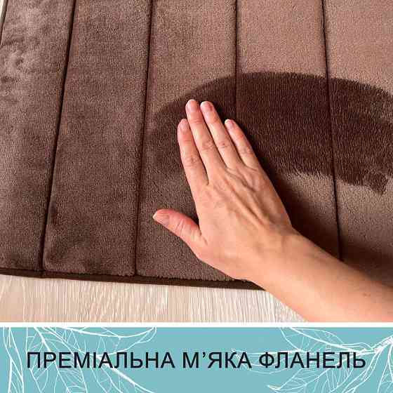 Современный коврик для ванной с эффектом памяти - 40 х 60 см Коричневый - Антискользящий, мягкий Киев
