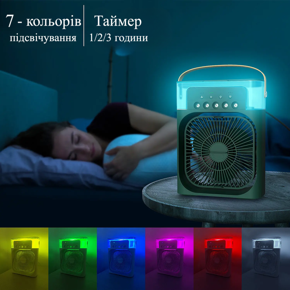 Портативний кондиціонер з контейнером для льоду 4в1: вентилятор, зволожувач, нічник, ароматизатор - зелений Киев - изображение 4