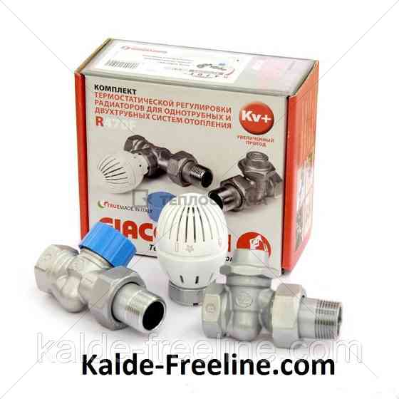 Комплект для радіаторів прямих кранів "Giacomini"з головкою термостатичної Харків