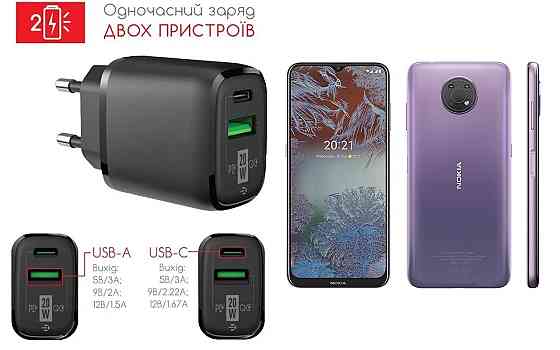 Сетевое зарядное устройство для Nokia G10, 20W 3A, Quick Charge 3.0 Киев