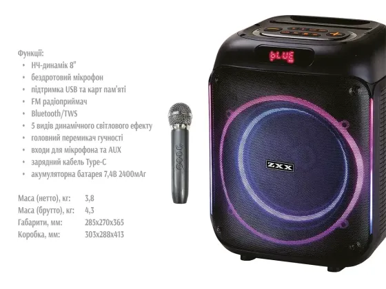 Акустична переносна колонка ZXX-5502 800Вт 1x8" 285х270х365мм TWS/FM/USB/TF/BT/LED/MIC Київ
