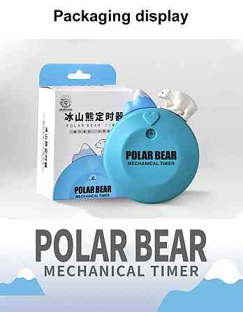Таймер механічний для кухні, зворотній відлік, "Полярний медведик та айсберг",на магніті на задній частині виробу, синій Київ