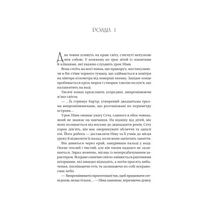 Книга Останнє вбивство на краю світу - Стюарт Тертон Vivat (9786171712942) Винница - изображение 2