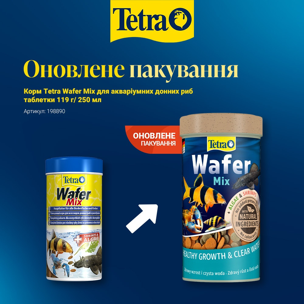 Корм Tetra Wafer Mix для аквариумных донных рыб таблетки 119г/250мл Киев - изображение 2