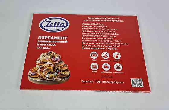 Пергамент для випікання (100листів) 30*42 білий силіконовий (1 пачка) Харків