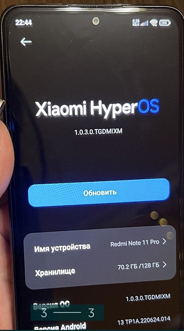 Смартфон: Redmi Note 11 Pro 6/128Gb. Киев - изображение 2