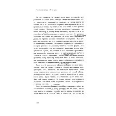 Книга Як писати добре. Класичний посібник зі створення нехудожніх текстів - Вільям Зінссер Наш Формат (9786178115159) Вінниця - фото 8