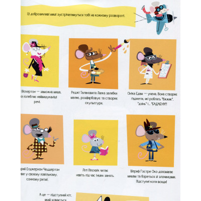 Книга Книга з наліпками. Відшукай безліч мишей - Луї Стовелл Жорж (9786177579488) Вінниця - фото 7