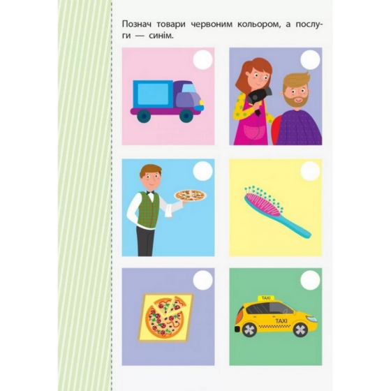 Обучающая книга 