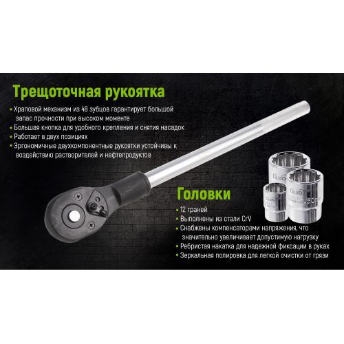 Набір головок 19-50 мм 3/4". 12 гран. 17 предметів Alloid Одеса - фото 4