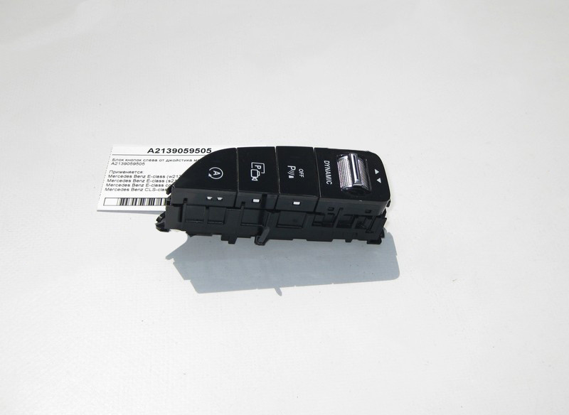 Mercedes-Benz  A2139059505 Блок кнопок зліва від джойстика магнітоли E-Class W213 Одесса - изображение 1