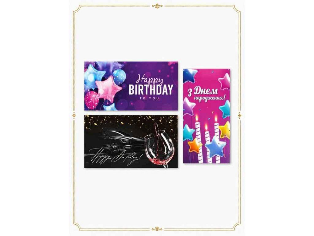 Набір конвертів для грошей Happy Birthday №2 мікс (3шт/уп) ТМ Upakovkin Київ - фото 1